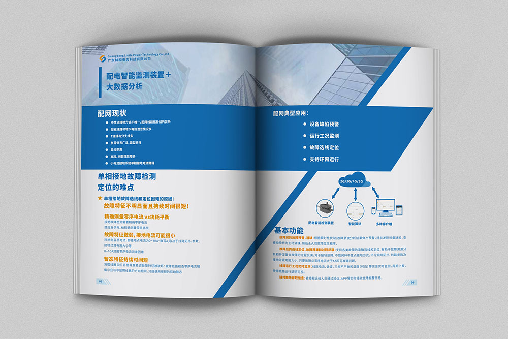 電力畫冊(cè)設(shè)計(jì),電力畫冊(cè)設(shè)計(jì)公司 電力畫冊(cè)設(shè)計(jì),電力畫冊(cè)設(shè)計(jì)公司