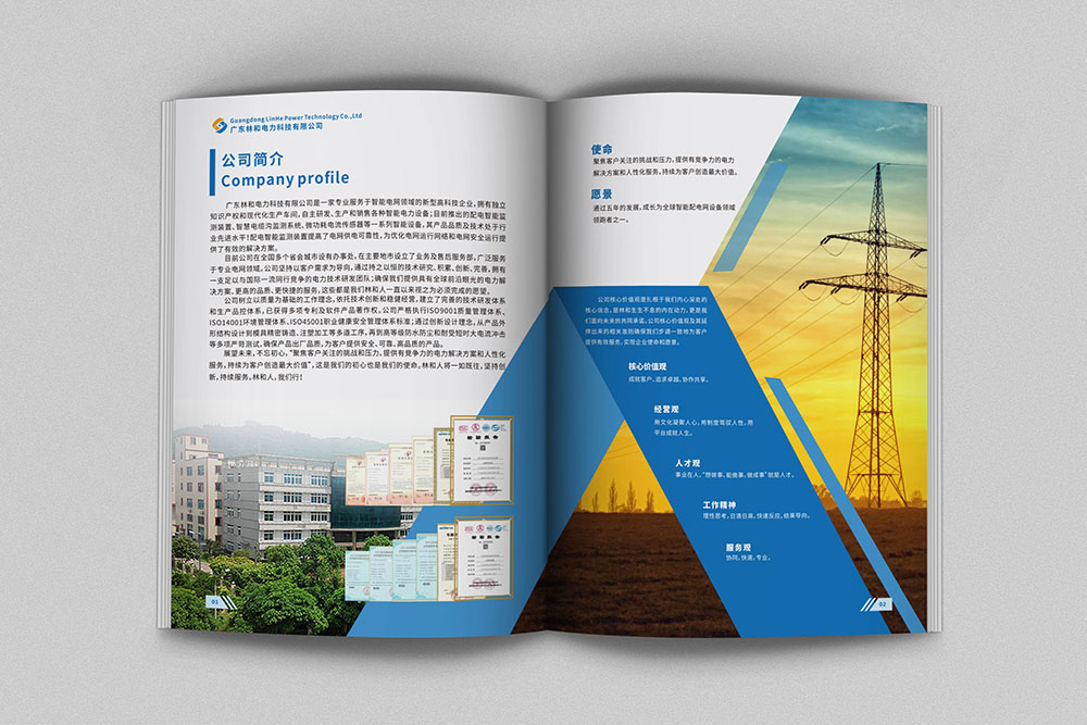 電力畫冊(cè)設(shè)計(jì),電力畫冊(cè)設(shè)計(jì)公司 電力畫冊(cè)設(shè)計(jì),電力畫冊(cè)設(shè)計(jì)公司