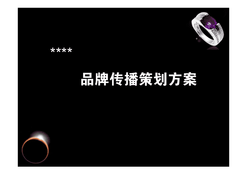 品牌策劃方案如何打造？高端品牌策劃方案設(shè)計