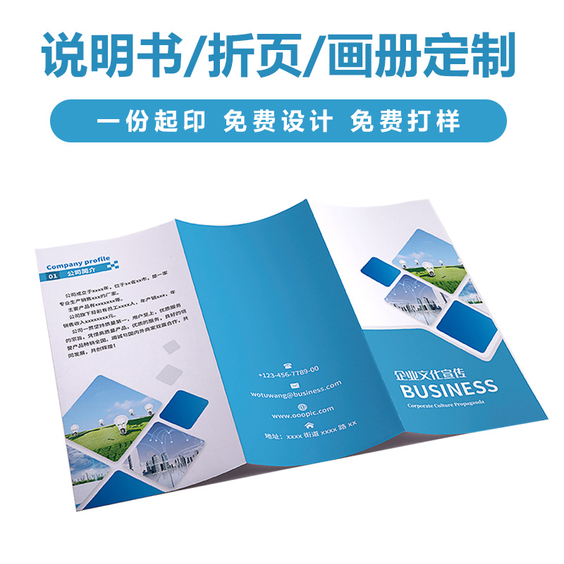 產(chǎn)品彩頁怎么做？有哪些實用技巧
